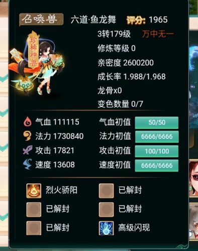 大话神仙激活码领取(大话神仙兑换码)插图2