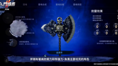 剑灵武器系统(剑灵角色查询系统)插图1