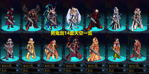 鬼剑士天空套(DNF下一页)插图