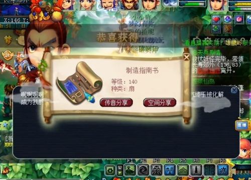 梦幻西游渡劫剧情物品奖励(梦幻渡劫有啥用)插图2