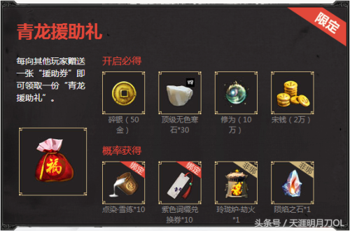 青龙秘宝2020(青龙十二神大黄道择日法)插图3