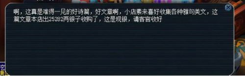 平顶山副本成语接龙怎么玩的(梦幻西游平顶山答题技巧)插图38