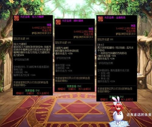 dnf2021弹药加点(DNF100级男弹药加点)插图12 dnf2021弹药加点(DNF100级男弹药加点)插图12