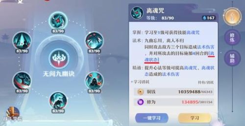 梦幻新诛仙鬼道攻略(梦幻新诛仙0氪职业推荐2023)插图1
