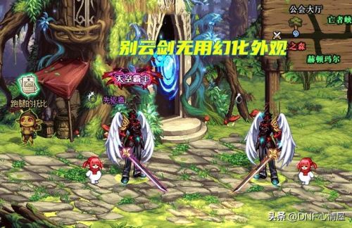 dnf女鬼剑士武器幻化外观排行(DNF刃影最美武器幻化)插图4