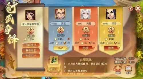 龙之谷游侠之巅(龙之谷手游游侠转职转什么好)插图13
