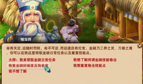 梦幻门派符石组合能改吗(镶嵌了的符石能否取下)插图3