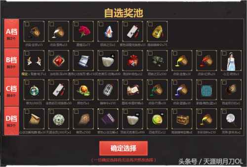 青龙秘宝2020(青龙十二神大黄道择日法)插图2