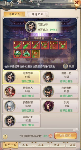 绝世武魂手游(绝世武魂微信小游戏折扣)插图2