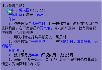 梦幻西游炼丹炉改了(梦幻5开流畅电脑配置)插图1