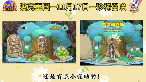 洛克王国加灵怎么得(洛克王国加灵绝版了吗)插图