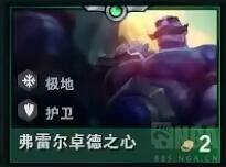 云顶之弈游戏攻略(云顶之弈狐狸最强阵容)插图11