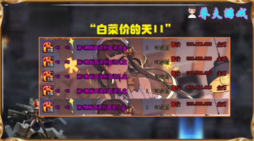 dnf天空套2021(2020年dnf春节套爆料)插图1