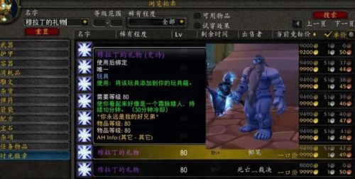 吉安娜的吊坠任务(魔兽世界吉安娜)插图2 吉安娜的吊坠任务(魔兽世界吉安娜)插图2