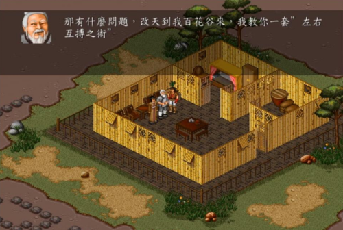 金庸群侠传单机攻略秘籍(金庸群侠传武功秘籍大全)插图17
