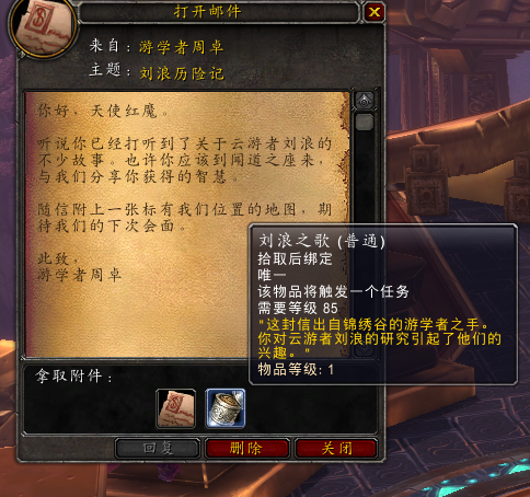 魔兽世界游学者声望(游学者声望文物分布图)插图34