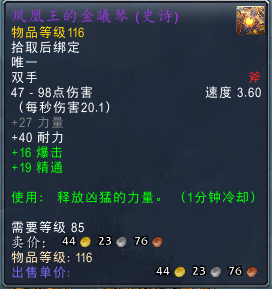 祈福法杖绝版了吗(可以施咒的魔杖在哪买)插图2