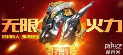 2021年春节无限火力(过年有无限火力吗)插图