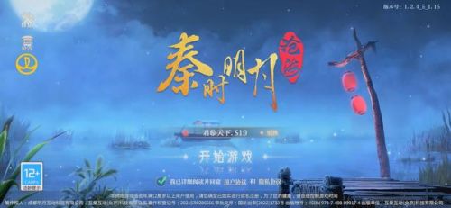 秦时明月手游卡牌(秦时明月卡牌版无限元宝)插图