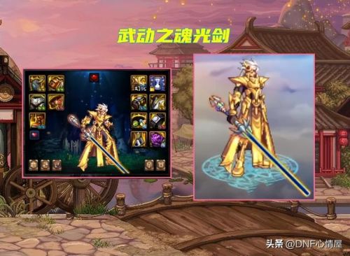 dnf女鬼剑士武器幻化外观排行(DNF刃影最美武器幻化)插图2