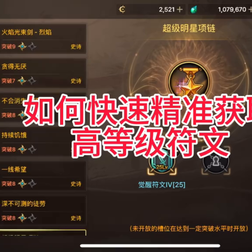 dnf武器符文怎么获得(dnf鬼泣符文下的技能形态)插图
