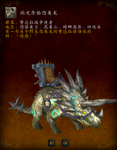 赞达拉怎么去潘达利亚(部落去潘达利亚的任务在哪接)插图2