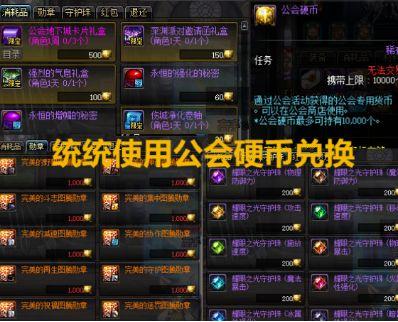 dnf工会贡献币(怎么过的公会贡献币)插图1 dnf工会贡献币(怎么过的公会贡献币)插图1