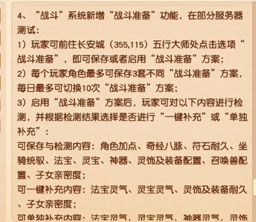 梦幻门派符石组合能改吗(镶嵌了的符石能否取下)插图
