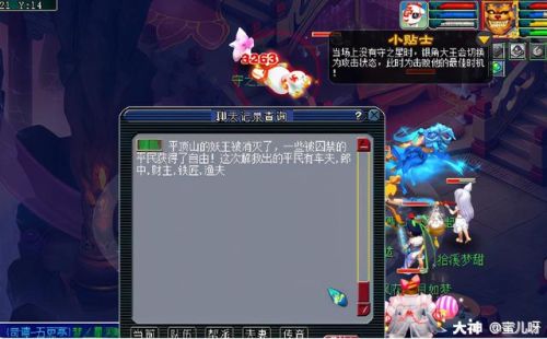 平顶山副本成语接龙怎么玩的(梦幻西游平顶山答题技巧)插图32