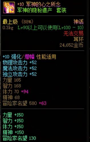 dnf宠物装备自选礼盒(地下城与勇士 9.1版本评价)插图6