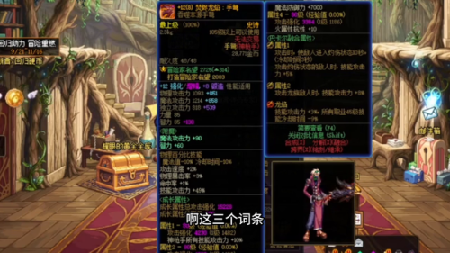 dnf110男弹药毕业装备(dnf2021男弹药最强流派)插图1