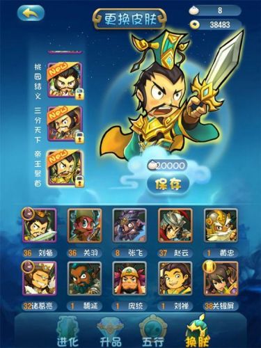 单机三国志2无限金币(老版本单机三国志游戏)插图6
