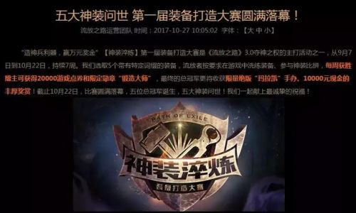 暗黑之门伦敦知识的试炼在哪(暗黑之门伦敦最强职业)插图12