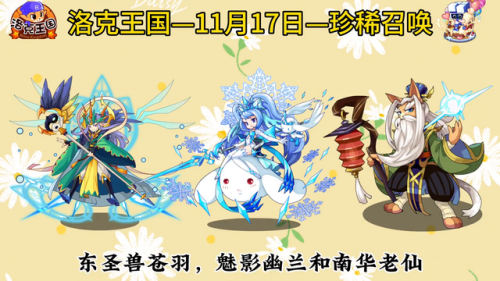 洛克王国加灵怎么得(洛克王国加灵绝版了吗)插图4