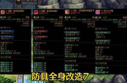 dnf100级召唤师毕业装备(dnf召唤师是固伤还是百分比)插图2