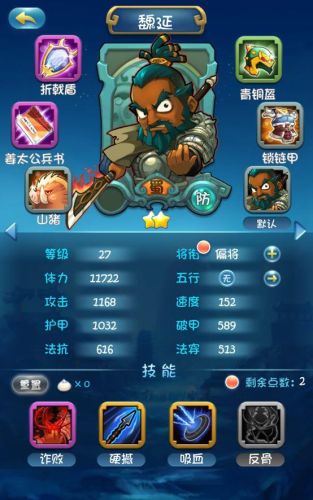 单机三国志2无限金币(老版本单机三国志游戏)插图5
