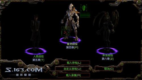 星际争霸中文版手机版(安卓手机版星际争霸)插图3