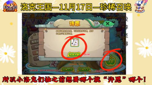 洛克王国加灵怎么得(洛克王国加灵绝版了吗)插图1