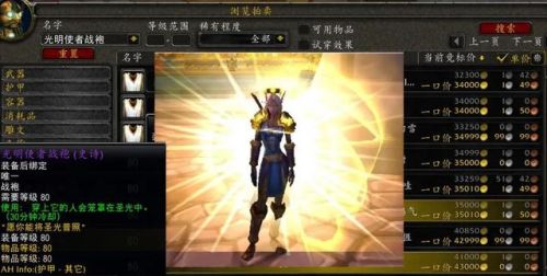 吉安娜的吊坠任务(魔兽世界吉安娜)插图4 吉安娜的吊坠任务(魔兽世界吉安娜)插图4