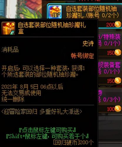 dnf宠物装备自选礼盒(地下城与勇士 9.1版本评价)插图7