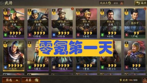 三国志战略版128必出八将(128保底核心规则)插图 三国志战略版128必出八将(128保底核心规则)插图