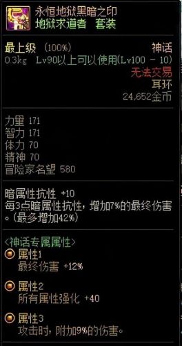 dnf大幽魂为什么强(dnf幽魂套最早的属性)插图4
