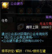 dnf工会贡献币(怎么过的公会贡献币)插图 dnf工会贡献币(怎么过的公会贡献币)插图