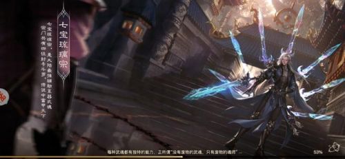 斗罗大陆2绝世唐门手游七杀剑(绝世唐门2什么职业最强)插图3