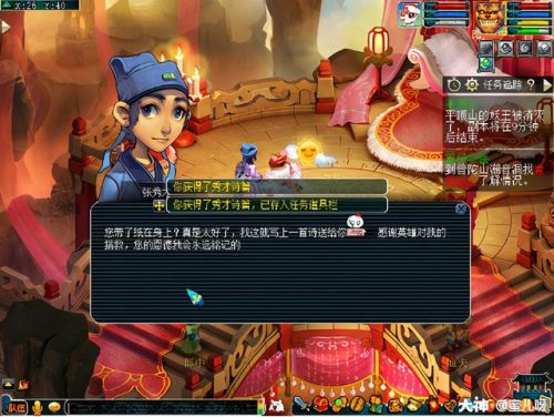 平顶山副本成语接龙怎么玩的(梦幻西游平顶山答题技巧)插图37