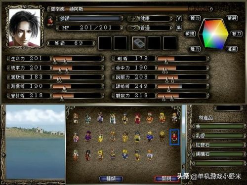 大航海时代4单挑必杀(大航海时代4最强海员)插图7