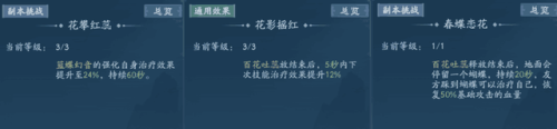 笑傲江湖五仙心法加点(笑傲江湖五仙打什么属性厉害)插图4