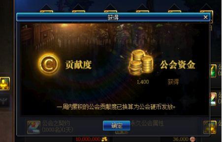 dnf工会贡献币(怎么过的公会贡献币)插图5 dnf工会贡献币(怎么过的公会贡献币)插图5