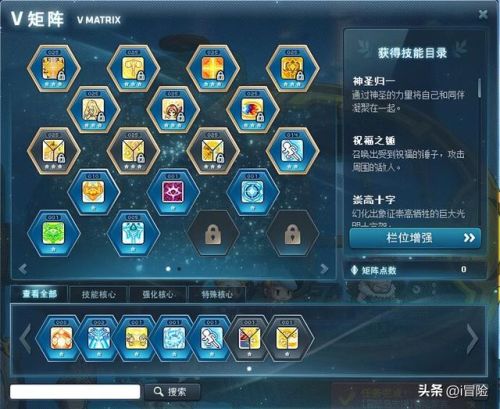 冒险岛双刀5转先满哪个技能(双刀5转完美核心)插图 冒险岛双刀5转先满哪个技能(双刀5转完美核心)插图