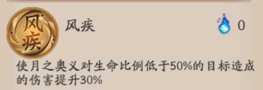 泷夜叉姬御魂搭配位置图(泷夜叉姬超鬼王御魂)插图5